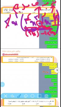 حل سوال 93 و94 آزمون ورودی ریاضی مدارس نمونه دولتی استان آذربایجان شرقی اردبیل سال1398-1400