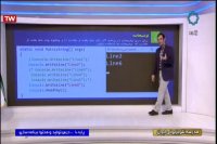 کلاس درس تولید محتوای الکترونیک برنامه سازی پودمان 4 پایه دوازدهم