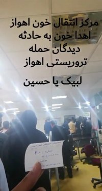 اتحاد ملت در برابر حمله تروریستی الاحوازیه به اهواز