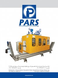 ماشین پلاستیک بادی تک استیشن