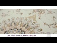 فرش قیطران طرح ساناز