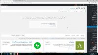 افزایش سرعت وردپرس با افزونه WP-Rocket - جلسه 2