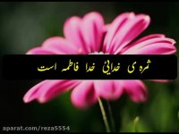 ویدئویی با رایحه عشق تقدیم به مادرم حضرت زهرا(س)