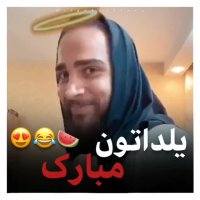 کلیپ طنز میلاد خواه برای شب یلدا