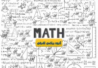 رسم نمودار توابع قدر مطلق و رسم نمودار به روش انتقال