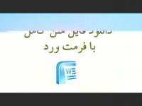 دانلود پایان نامه ملزم به انفاق