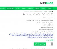 دانلود خلاصه کتاب احکام کسب و کار پیام نور همراه نمونه سوال PDF
