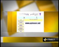 رفع اختلال در سیستم اعلام نتایج دانشگاه آزاد