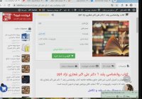 کتاب روانشناسی رشد 1 دکتر علی اکبر شعاری نژاد ppt