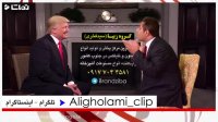 کلیپ طنز مذاکره کمدین جنوبی با ترامپ درباره خلیج فارس