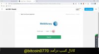 آموزش شارژ حساب الیمپ ترید(باینری)