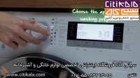 شستشوی جین و لباس های تیره با لباسشویی بکو - citikala