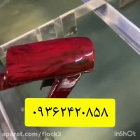 فروش فیلم هیدروگرافیک 09362420858 پترن هیدروگرافیک /اکتیواتور