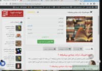 جزوه فیزیک ذرات بنیادی پیشرفته 1