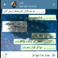 تقدیم ب مامانم ک خیلی زود رفت