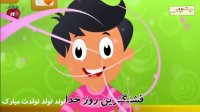 لالایی آرام کودکانه  آهنگ شاد کودکانه فارسی