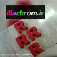 فروش پودر مخمل ترک در انواع رنگ ها/مخمل پاش09127692842