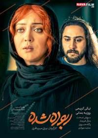 دانلود رایگان فیلم ربوده شده|بیژن میرباقری|نیکی کریمی|HD