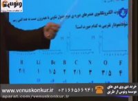 شیمی_نکته و تست 3_رادمان مهر_موسسه ونوس