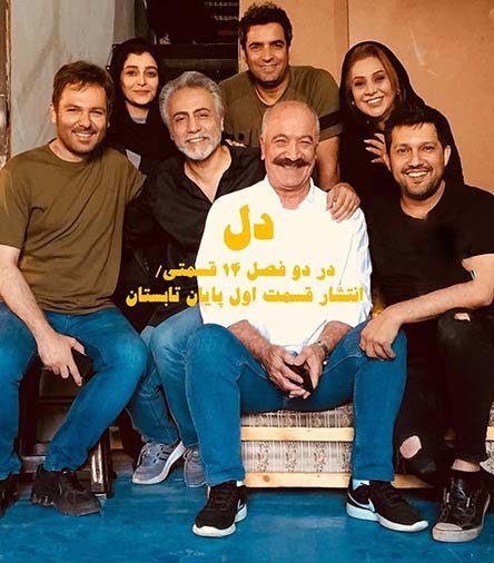 قسمت بیست و نهم سریال دل (دل قسمت 29)(سریال)(کامل) | دانلود رایگان قسمت 29 سریال دل-سریال دل قسمت 29-HD