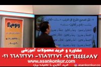 تست زنی عربی استاد آزاده