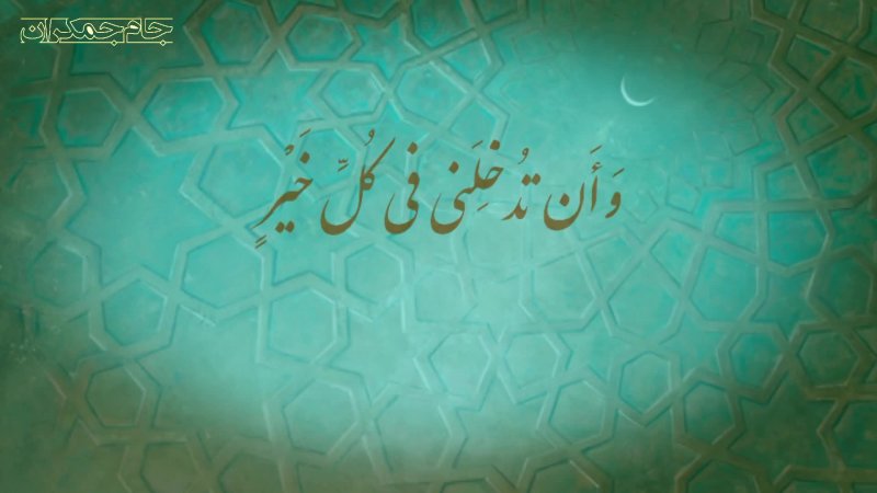 کلیپ تبریک عید فطر  عید فطر مبارک