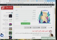 دانلود آزمون هوش کتل با فرمت ورد
