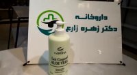 لوسیون ضد ترک  بدن  آلوئه ورا کارلینا