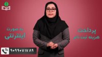 هزینه ثبت نام بدون کنکور کارشناسی ارشد آزاد 98