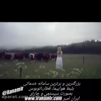 آواز Kulning  يك روش باستانی سوئدی که برای بازگرداندن گاوها
