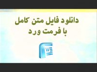 پایان نامه در مورد استقلال قاضی