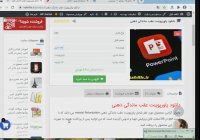 دانلود پاورپوینت عقب ماندگی ذهنی