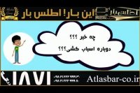 مشاوره اسباب کشی منزل به صورت رایگان و شبانه روزی