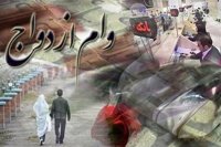 شرایط وام ازدواج 100 میلیون تومانی