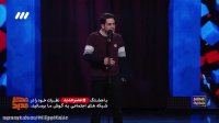 اجرای استنداپ کمدی فوق العاده خنده‌دار علی فریادی در فصل دوم عصر جدید
