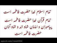 تقدیم به مادرم حضرت زهرا(س).با آهنگی از مجید اخشابی