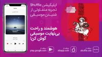نوحه شهروز حبیبی به نام «خط عشق»