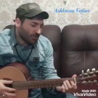 اجرای اشکنام وفایی آهنگ وقتی نیستی از محسن یگانه