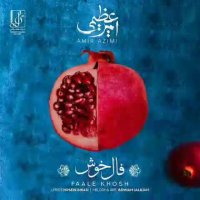آهنگ جدید امیر عظیمی فال خوش