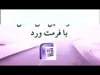 پایان نامه درباره ارتباط با مشتری