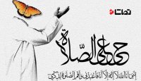 معنای حقیقی کلمه " صلاه " در اذان