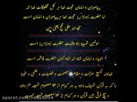 آهنگ حضرت باران تقدیم به شاه انبیاء و امامان(حضرت زهرا)