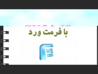 پایان نامه درباره تاثیر اعتماد