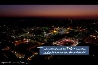 روشنایی حرم مطهر رضوی از موقوفات محبان امام رضا(ع)