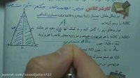 ریاضی هشتم(فصل ششم)مثلث های هم نهشت2