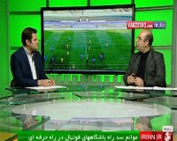 گفت و گو در پی راه حل معضل حرفه ای شدن باشگاه ها