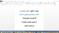 خلاصه کتاب حسابداری دولتی