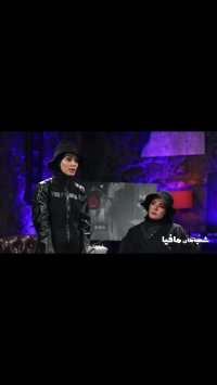 شب های مافیا قسمت سوم 3 فصل دوم