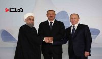 امضای تفاهم‌نامه همکاری مشترک ایران، روسیه و آذربایجان
