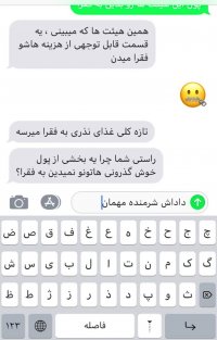 یک مکالمه عجیب ، قبل از پرواز پاتایا